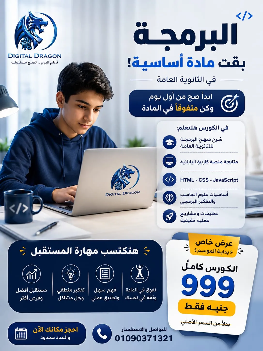برمجة ثانوية عامة