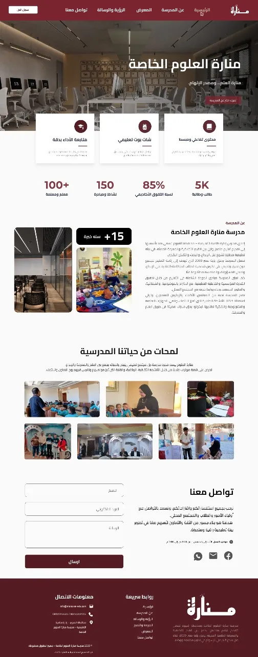 منصات تعليمية