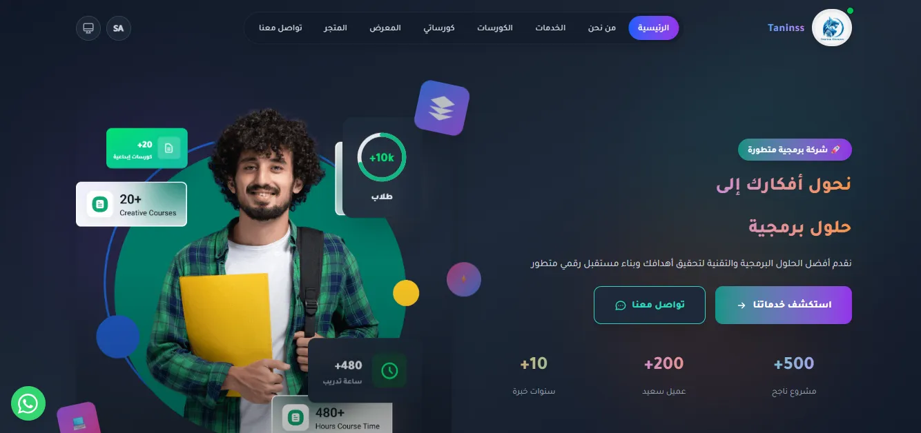 تصميم وتطوير المواقع